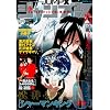 �W�����v�� VOL.9 2012�N 4/10�� [�G��]