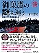 �䑃��̓��ǂ� -���q123�֎���20�N- <DVD>