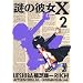 ��̔ޏ�X 2 (�A�t�^�k�[��KC)
