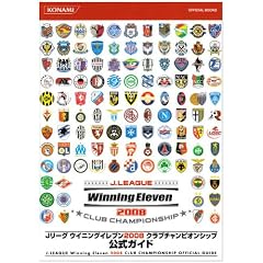 J���[�O�E�C�j���O�C���u��2008 �N���u�`�����s�I���V�b�v �����K�C�h (KONAMI OFFICIAL BOOKS)