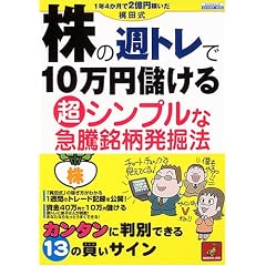 ���̏T�g����10���~�ׂ��钴�V���v���ȋ}���������@�@�\1�N4������2���~�҂������c�� (�G�X�J���S���b�N (205))