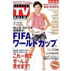 �f�W�^�� TV (�e���r) �K�C�h �֐��� 2006�N 07���� [�G��]