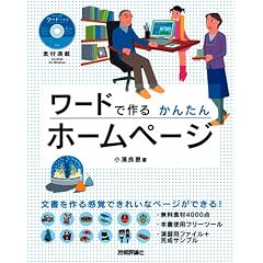 �f�ޖ��� ���[�h�ō�� ���񂽂�z�[���y�[�W [CD-ROM�t��]