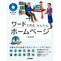 �f�ޖ��� ���[�h�ō�� ���񂽂�z�[���y�[�W [CD-ROM�t��]
