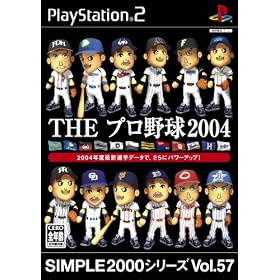 SIMPLE2000シリーズ　Vol.57　THE　プロ野球2004