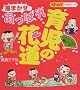 �����O�琢�̕��܂��� �����ς�玙�̉ԓ� (�x�r�[�G�C�W�̈玙�}���K)