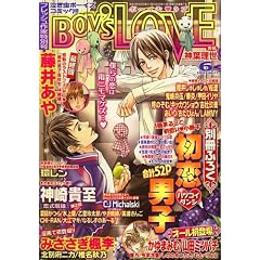 Boy's LOVE (�{�[�C�Y���u) 2007�N 06���� [�G��]