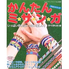 ���񂽂�~�T���K (���f�B�u�e�B�b�N�V���[�Y�\�N���t�g (2430))