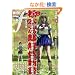 �}���K�E�G���e�B�N�X�E�G�tvol.56