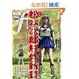 �}���K�E�G���e�B�N�X�E�G�tvol.56