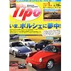 Tipo (�e�B�[�|) 2012�N 01���� Vol.271