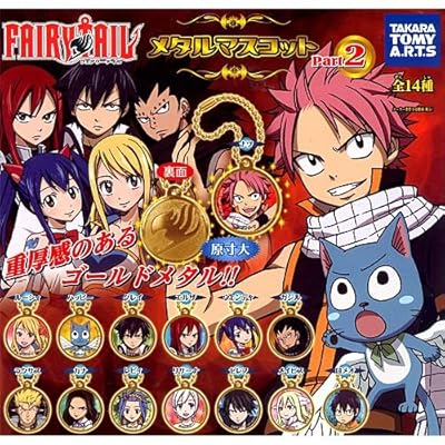  カプセル フェアリーテイル メタルマスコット Part2 全14種セット