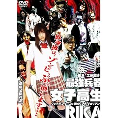 �ŋ����폗�q����RIKA(�n�[�h�f�U�C����) [DVD]