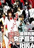 �ŋ����폗�q����RIKA(�n�[�h�f�U�C����) [DVD]