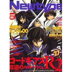 Newtype (�j���[�^�C�v) 2008�N 05���� [�G��]