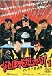 �Ȃ�ڂ̂��񂶂Ⴂ!1 �����L�[��A�� [DVD]