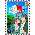 �̂��߃J���^-�r�� �b���� �y������萶�Y�Łz ��1�� [DVD]