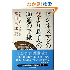 �r�W�l�X�}���̕���葧�q�ւ�30�ʂ̎莆