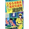 �����犋����T�L�����O�h�o�� 44 (�W�����v�E�R�~�b�N�X)