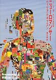 ニューロマンサー