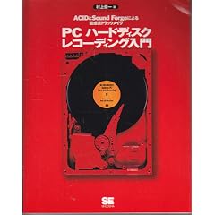 PC�n�[�h�f�B�X�N���R�[�f�B���O����\ACID��Sound Forge�ɂ�钼���h�g���b�N���C�N