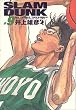 SLAM DUNK ���S�� 9 (�W�����v�E�R�~�b�N�X�f���b�N�X)