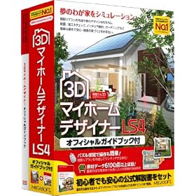 3D�}�C�z�[���f�U�C�i�[LS4 �I�t�B�V�����K�C�h�u�b�N�t