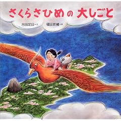 �����炳�Ђ߂̑債���� (�G�{�E�����������͂Ȃ�)