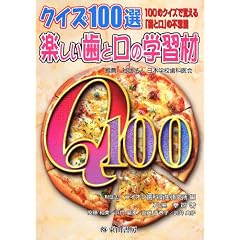 �N�C�Y100�I �y�������ƌ��̊w�K�ށ\100�̃N�C�Y�Ŋo����u���ƌ��v�̕s�v�c