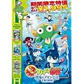 ������ŃP�����R��2 �[�C�̃v�����Z�X�ł���܂�!�ʏ�� �y����1900�~�z [DVD]