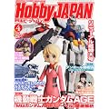 Hobby JAPAN (�z�r�[�W���p��) 2012�N 04���� [�G��]