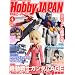 Hobby JAPAN (�z�r�[�W���p��) 2012�N 04���� [�G��]