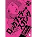 ���b�J�t�F���[�E�X�J���N 2 (AKITA COMICS DELUXE)
