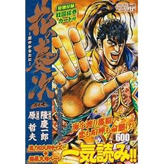 �Ԃ̌c�� 7 (TOKUMA FAVORITE COMICS)