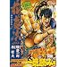 �Ԃ̌c�� 7 (TOKUMA FAVORITE COMICS)