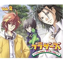 �u���U�[�Y~Always With Me!~Vol.2