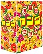 �󑐋������O�m�i�X ���̍݌Ɉ�|��Z�[�� DVD-BOX