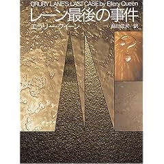 ���[���Ō�̎��� (�n���������� 104-4)