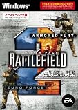  バトルフィールド2 ブースターパックセット