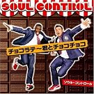 �`���R���e~�N�ƃ`���R�`���R(DVD�t)