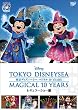 �����f�B�Y�j�[�V�[�@�}�W�J�� 10 YEARS�@���M�����[�V���[�� [DVD]
