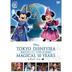 �����f�B�Y�j�[�V�[�@�}�W�J�� 10 YEARS�@���M�����[�V���[�� [DVD]