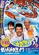 �ނ�o�J���� 17 ���Ƃ͔\�o�Ȃ�n�}�ƂȂ�! [DVD]