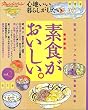 �f�H�����������B�\�S�n������炵�������� (Vol.2) (�I�����W�y�[�W���b�N)