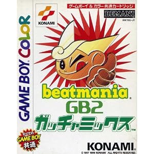 【クリックで詳細表示】ビートマニアGB2 ガッチャミックス
