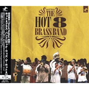 【クリックで詳細表示】Hot 8 Brass Band ： Rock With The Hot 8 [日本語解説付き国内盤] (BRTRU141) - 音楽