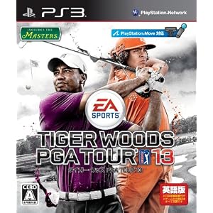 タイガー・ウッズ　PGA　TOUR　13
