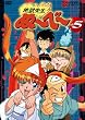 �n���搶��~��~ VOL.5 [DVD]
