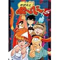 �n���搶��~��~ VOL.5 [DVD]