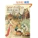 Goble's Fairy Tale Illustrations: 86 Full-Color Plates (Dover Fine Art, History of Art)